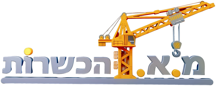 מ.א הכשרות